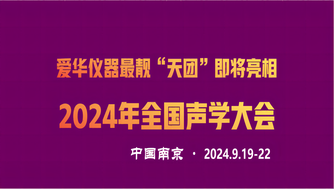 710公海寰宇仪器