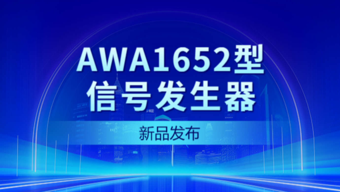 710公海寰宇仪器