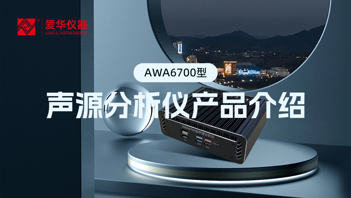 710公海寰宇仪器
